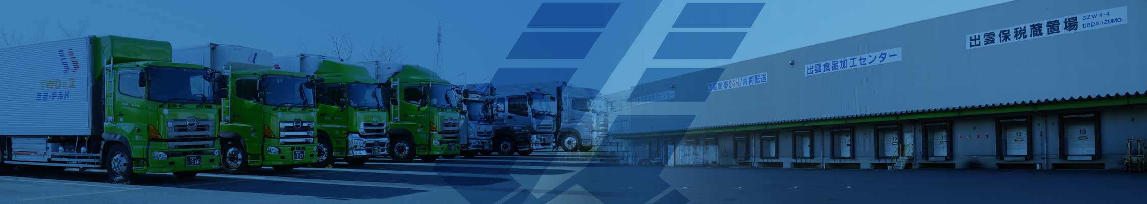 事業所・設備の写真